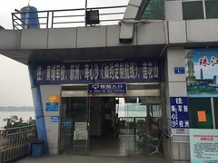 -鱼珠码头(轮渡站)