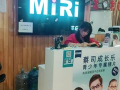 -MiRi眼镜连锁·蔡司·尼康控优点合作店(莘庄店)