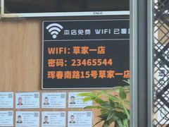 -草家酱蟹炭火烤肉店(珲春南路一店)