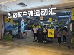 -江燕路万科里