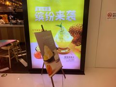 -Ice Monster冰馆·CNN评选全球十大甜品(国贸商城店)