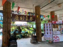 -The Ring Pavilion 魔幻森林