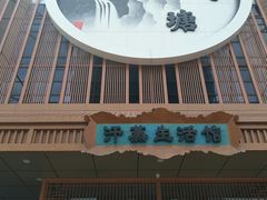-木子塘汗蒸生活馆(财富港店)