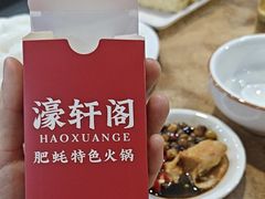 -濠轩阁特色生蚝火锅(水湾路店)