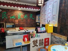 -双喜老铺(人民广场店)