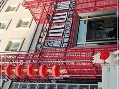 -小山城·馋嘴蛙(亚运村店)