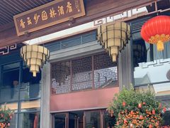 -佛山顺德香云纱园林酒店(清晖园店)