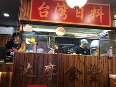 门面-达摩食堂(仓山万达店)