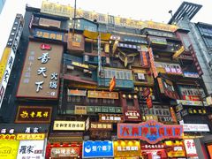 -黄兴南路步行商业街