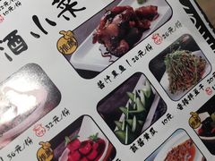 -山城外·非遗酸菜鱼(蜀都万达店)