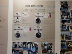 -尚柔巴西柔术馆