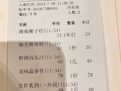 -琼菜王(南海店)