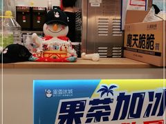 -蜜雪冰城(托乐嘉店)