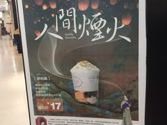 景观位-茶颜悦色(雨花亭凯德二楼店)