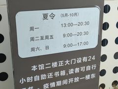 -海曙区图书馆