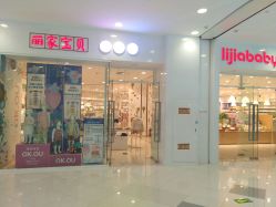 -丽家宝贝(凯德Mall店)