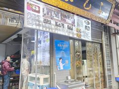 -清真石家包子(大皮院总店)