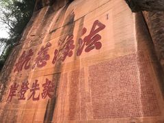 -丹霞山风景名胜区