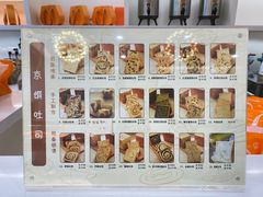 -京馔手工吐司(春熙路店)