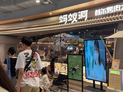-蚂蚁洞·烤肉大营地(上海静安大悦城店)