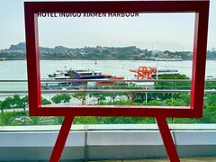 -厦门海港英迪格酒店(中山路店)