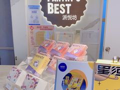 -Pantry's Best派悦坊蛋糕(K11购物艺术中心店)