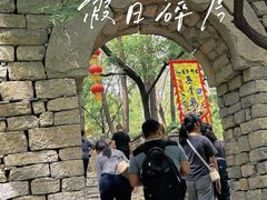 -井塘古村