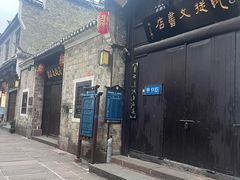 -沈从文故居