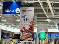 -宜家·瑞典风味餐厅(北京西红门店)