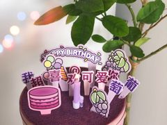 -好利来(革新店)