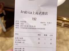 -% Arabica阿拉比卡咖啡(武康路店)