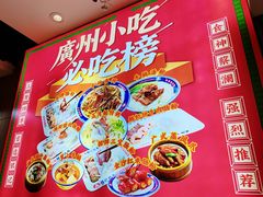 -银记肠粉店(北京路店)