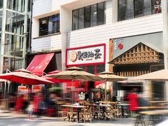门面-大王油茶(二厂文创公园店)