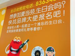 -麦当劳(宜安广场店)
