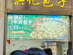 -牛街洪记小吃店(牛街店)