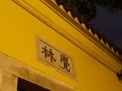 -灵岩山风景区