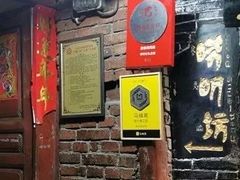 门面-唠叨坊私房菜(五一街店)