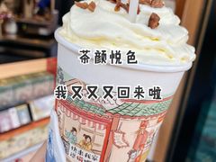 -茶颜悦色(米粉街店)