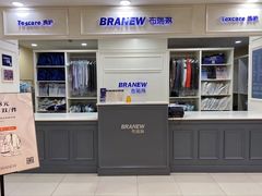 -布瑞琳洗衣(望京万象汇店)