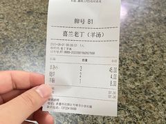 -清真喜兰老丁羊汤特色小吃