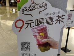 -喜茶(上海五角场万达店)
