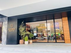 -米漾酒店(深圳会展中心岗厦地铁站店)