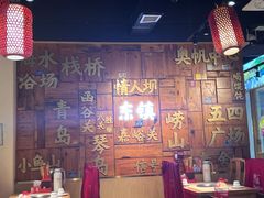 -东镇老火锅(长春路首店)
