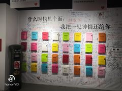 -深圳失恋博物馆再见前任(汇商名苑店)