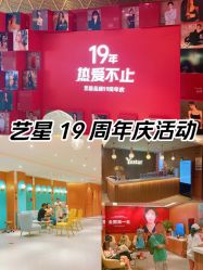 -深圳艺星医疗美容医院
