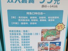 -半天妖烤鱼(蒸湘万达广场店)