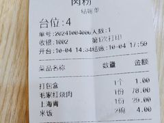 -毛家饭店(长沙南站店)