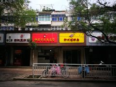 -阿生哥螺蛳粉(永安街店)