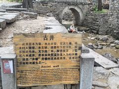 -井塘古村