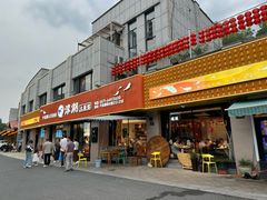 -水边人家·鱼宴餐厅·淳鱼馆(千岛湖店)